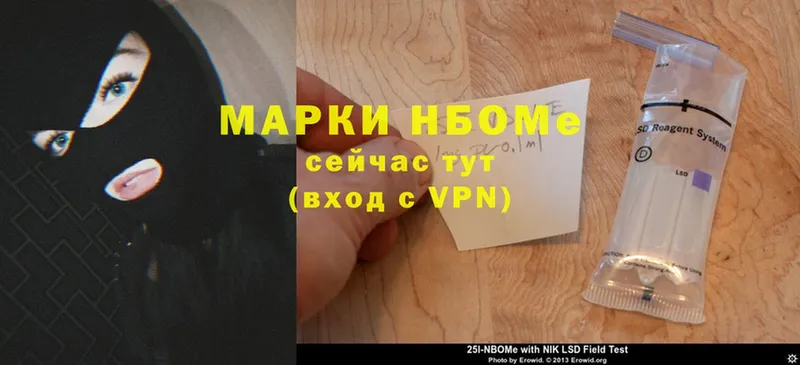 Марки 25I-NBOMe 1,5мг  Кашин 